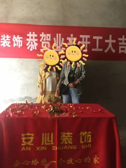 周口天明城小区装修开工大吉