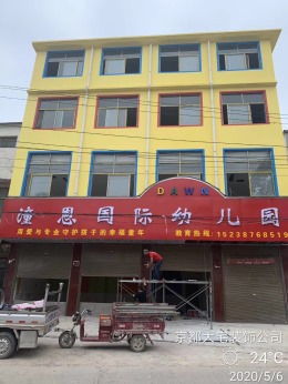 太康潼恩国际幼儿园