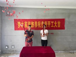 建业春天里
