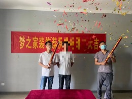 周口建邺城